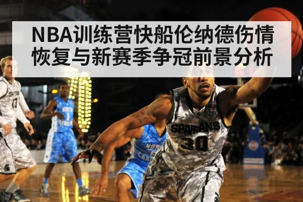 nba basketball game action